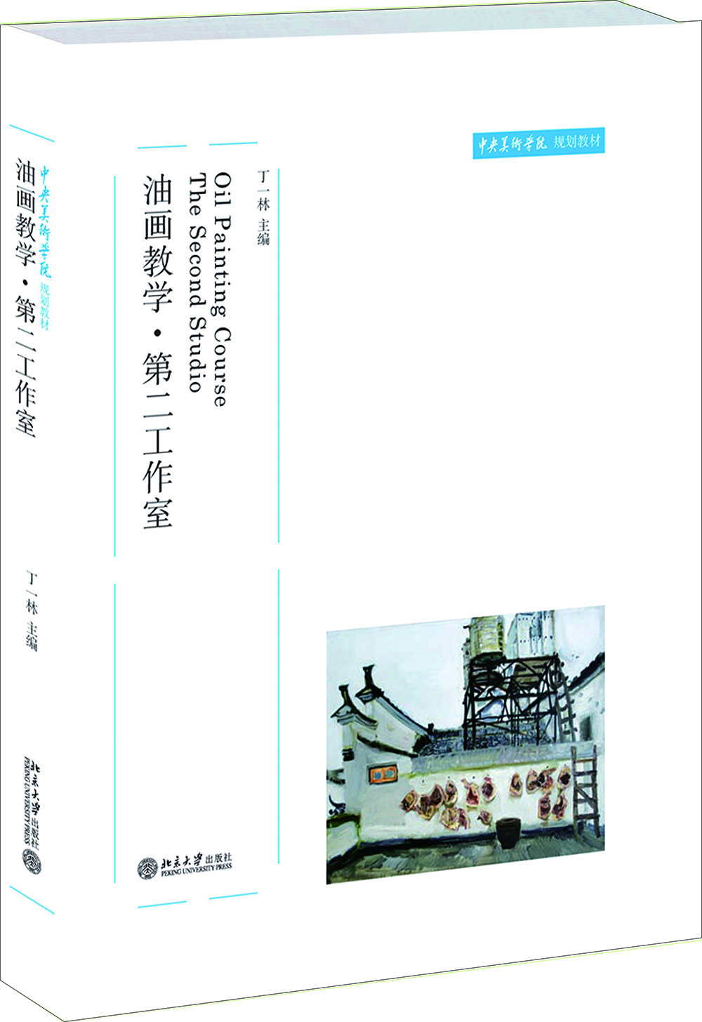 第二工作室 第二工作室