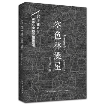 空色林澡屋 空色林澡屋