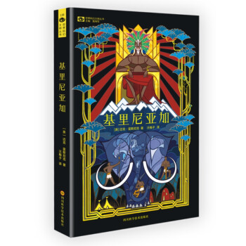 基里尼亞加 基里尼亞加