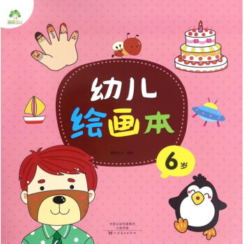 幼兒繪畫本 幼兒繪畫本