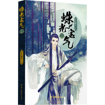 蛛光寶氣1 蛛光寶氣1