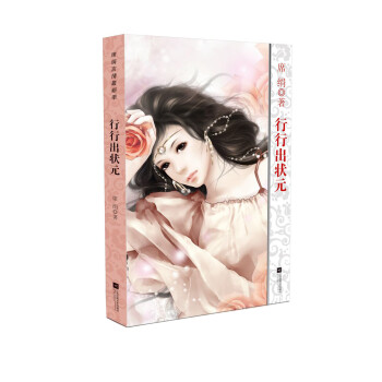 行行出狀元 行行出狀元