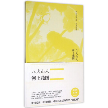 中國美術(shù)史 中國美術(shù)史