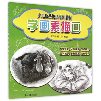 學畫素描畫 學畫素描畫