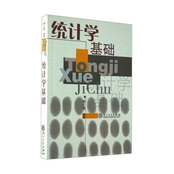 統計學基礎 統計學基礎