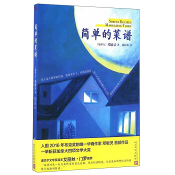 簡(jiǎn)單的菜譜 簡(jiǎn)單的菜譜