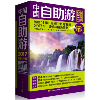 中國自助游 中國自助游