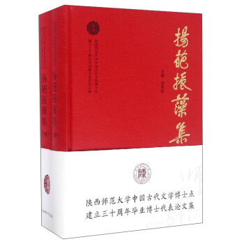 揚葩振藻集 揚葩振藻集