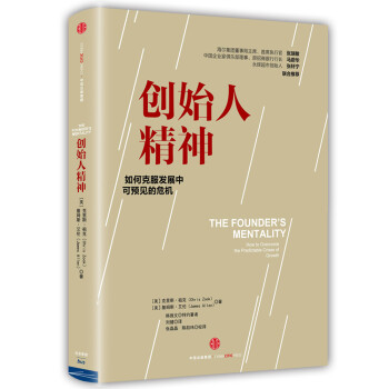 創(chuàng)始人精神 創(chuàng)始人精神