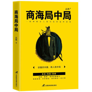商海局中局 商海局中局