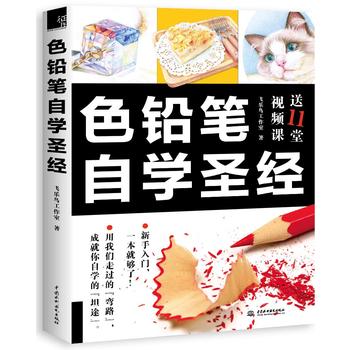 色鉛筆自學 色鉛筆自學