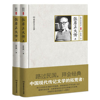 張居正大傳 張居正大傳
