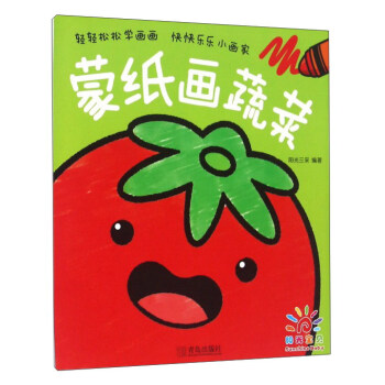 蒙紙畫蔬菜 蒙紙畫蔬菜