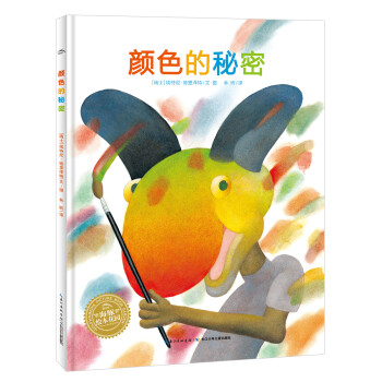 顏色的秘密 顏色的秘密