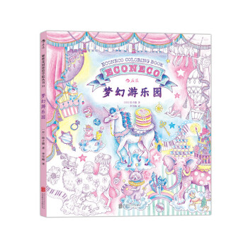 夢幻游樂園 夢幻游樂園