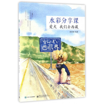 水彩分享課 水彩分享課