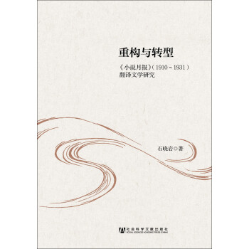 重構與轉型 重構與轉型