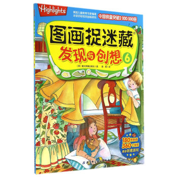 圖畫捉迷藏 圖畫捉迷藏