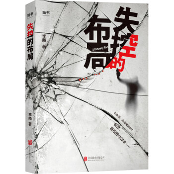 失控的布局 失控的布局