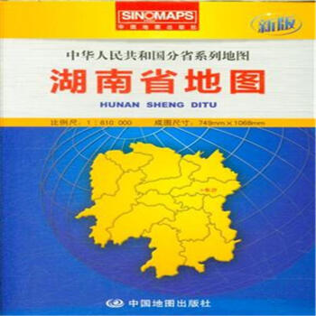 湖南省地圖 湖南省地圖