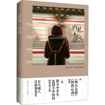 再見(jiàn),本恩 再見(jiàn),本恩