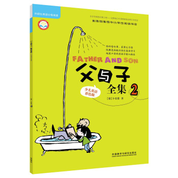 父與子全集 父與子全集