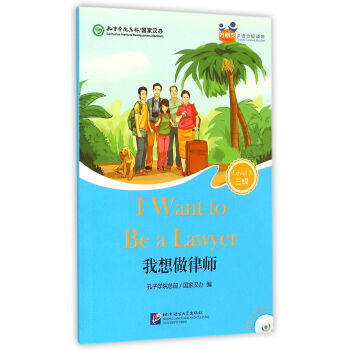 我想做律師 我想做律師
