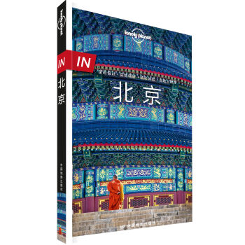 IN北京 IN北京