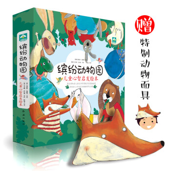 繽紛動物園 繽紛動物園
