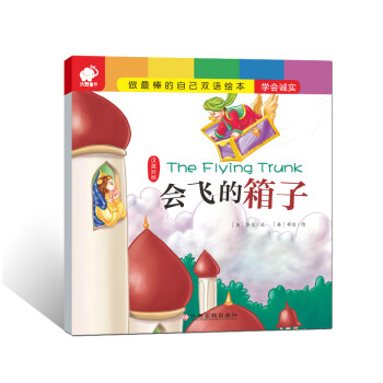 會飛的箱子 會飛的箱子