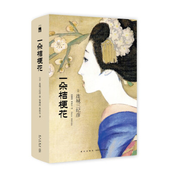 一朵桔梗花 一朵桔梗花
