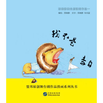 我不是李白 我不是李白