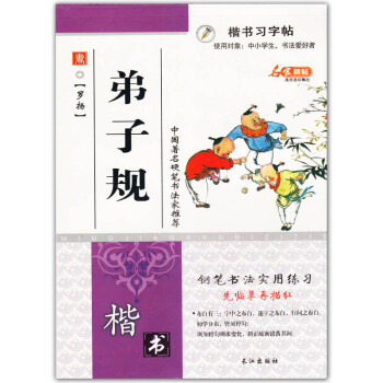 鋼筆字帖3 鋼筆字帖3