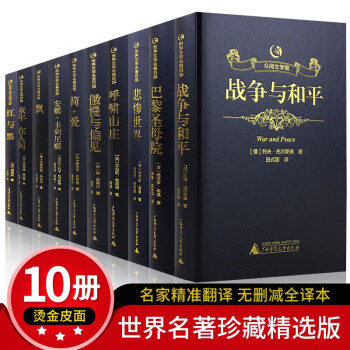傲慢與偏見 傲慢與偏見