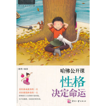 哈佛公開課 哈佛公開課