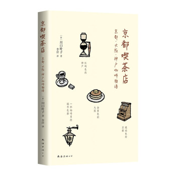 京都喫茶店 京都喫茶店