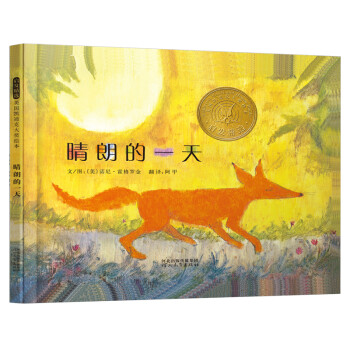 晴朗的一天 晴朗的一天