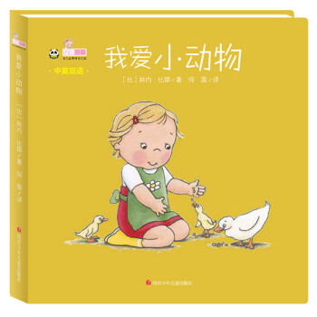 我愛小動(dòng)物 我愛小動(dòng)物