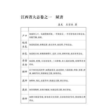 江西省大志 江西省大志