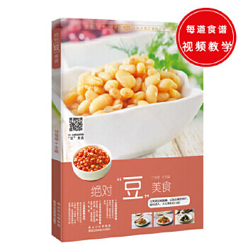 絕對豆美食 絕對豆美食