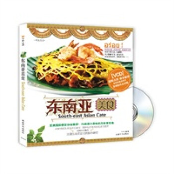 東南亞美食 東南亞美食