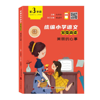 美麗的心事 美麗的心事