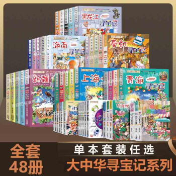 上海尋寶記 上海尋寶記