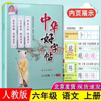 歐體集字帖 歐體集字帖