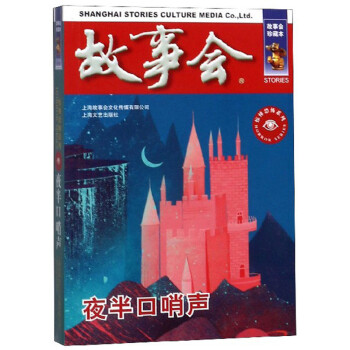 夜半口哨聲 夜半口哨聲