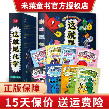 這就是化學