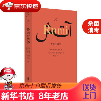 魯米抒情詩 魯米抒情詩