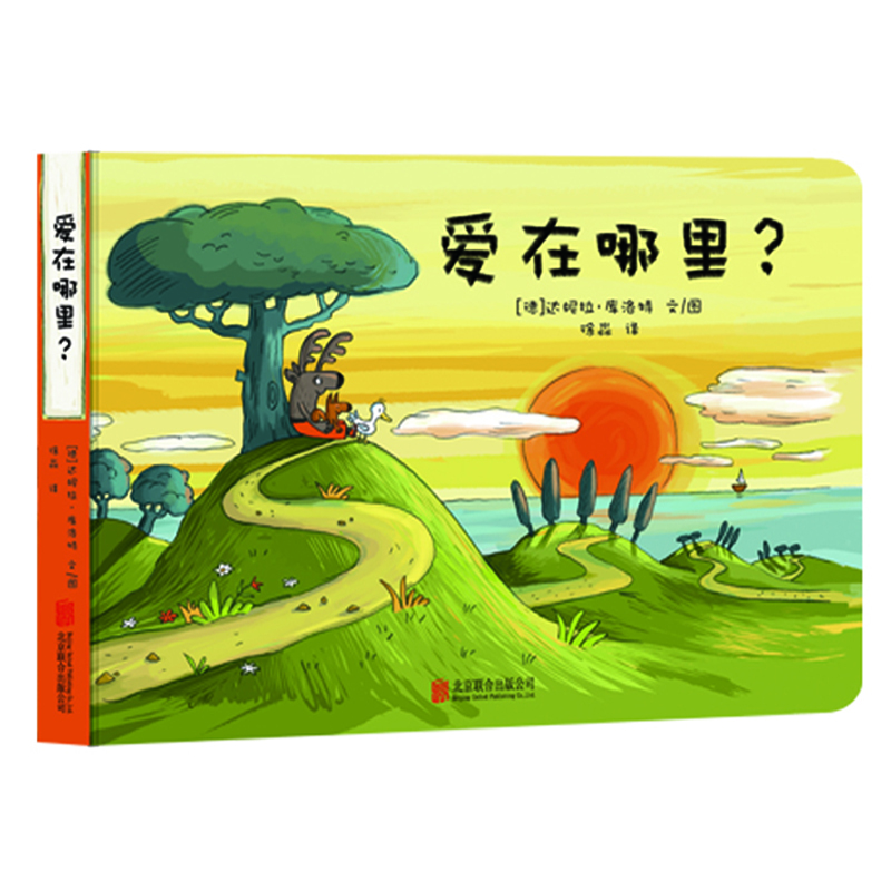 愛在哪里? 愛在哪里?