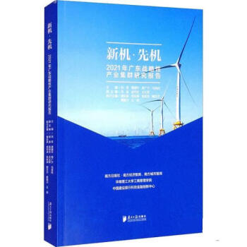 新機(jī)先機(jī) 新機(jī)先機(jī)