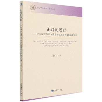 追趕的邏輯 追趕的邏輯